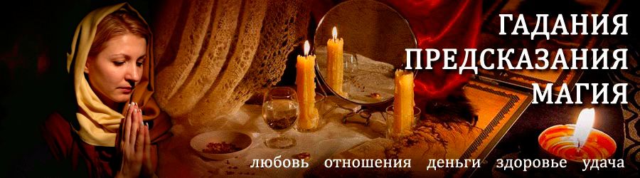 Гадалка в Юрье — отзывы